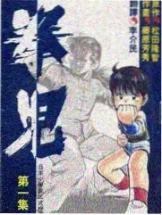 极限挑战